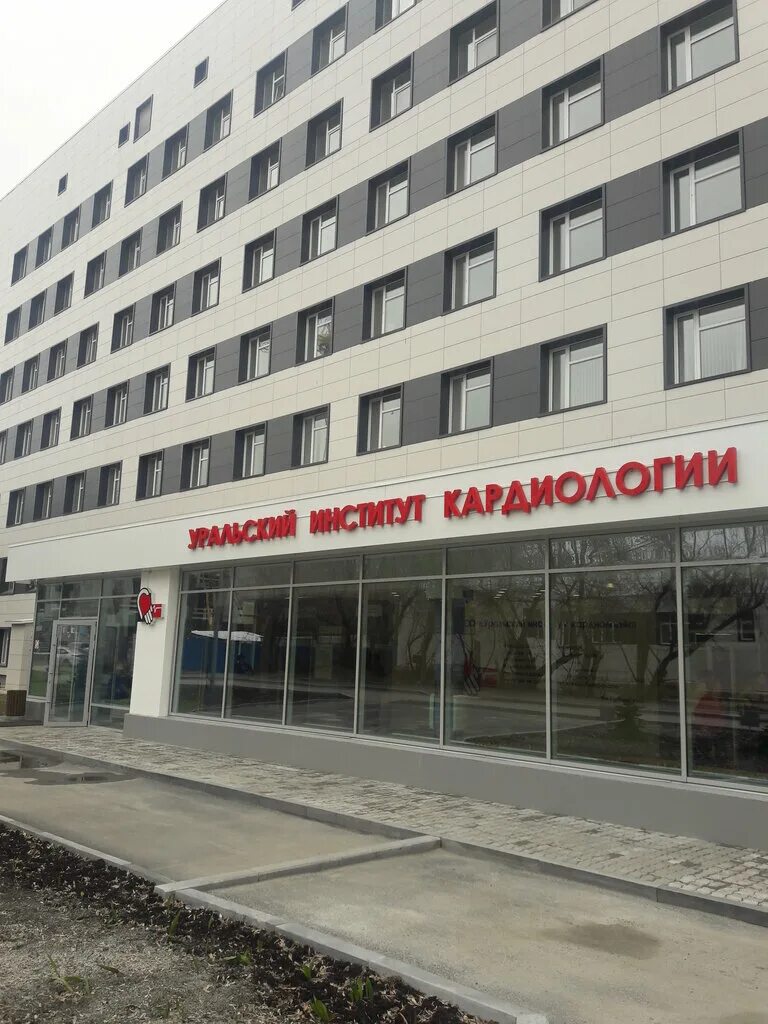 Институт сердца екатеринбург. Институт сердца екатеринбург. Институт габинского екатеринбург. Институт габинского екатеринбург. Институт сердца екатеринбург.