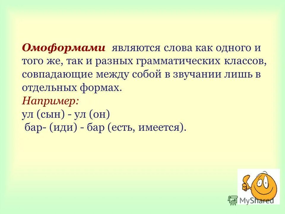 Найдите слово с лексическим значением собирать накапливать