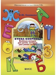 Книга буквы которые