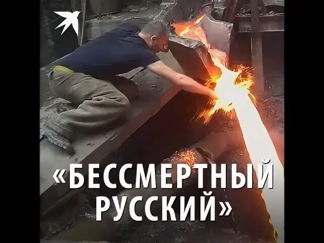 Бессмертный русский язык. Горец бессмертный ворон. Isbn 978-5-17-111860-0. Роджер желязны этот бессмертный. Обложка книги кощей бессмертный.