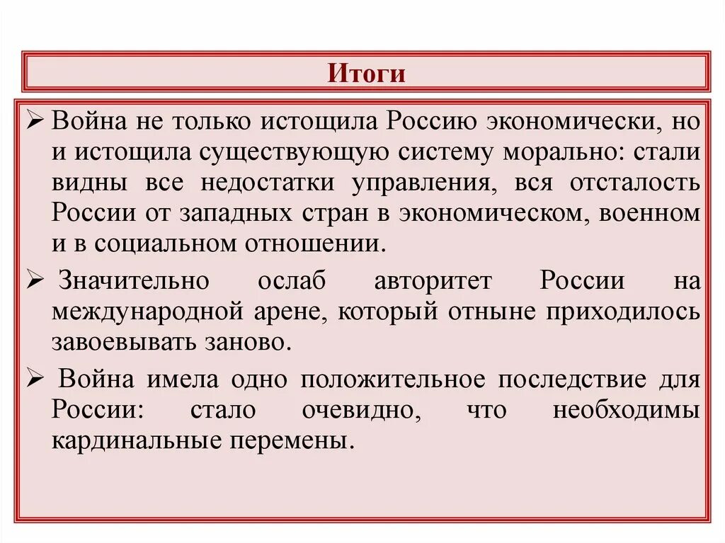 Итоги внешней политики Николая 1. Внешняя политика Николая 1 итоги. Внешняя политика Николая 1 вывод. Итоги внешней политики Николая. Каковы были основные результаты внешней