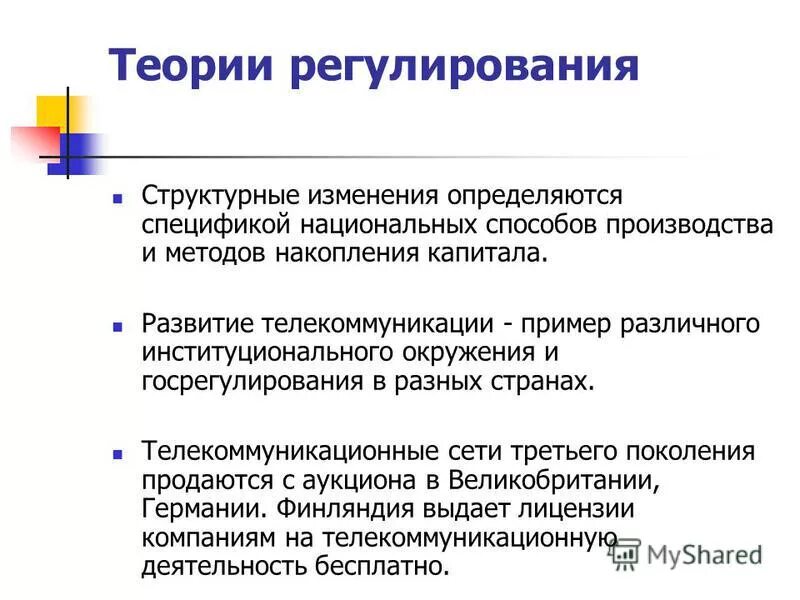 Структурные изменения на работе. Структурные изменения рынка. Изменения в структуре управления организации что это. Структурные изменения. Структурные изменения на предприятии.