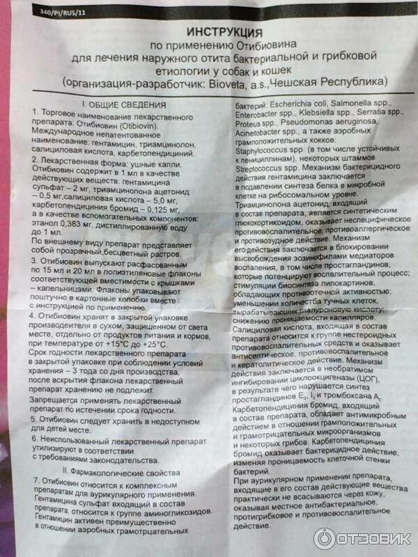 Фелисанс капли инструкция. Оксибор ушные капли турецкие. flavaco ушные капли. оксибор ушные капли инструкция. oksibor ушные капли инструкция.