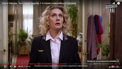 Слуга трех