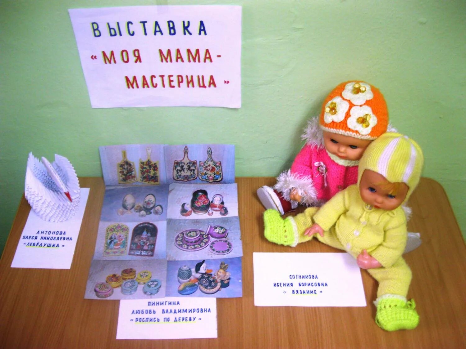 выставка поделок в школе. как подписать поделку на конкурс. поделка осень славная пора. название осенних поделок. название поделок.