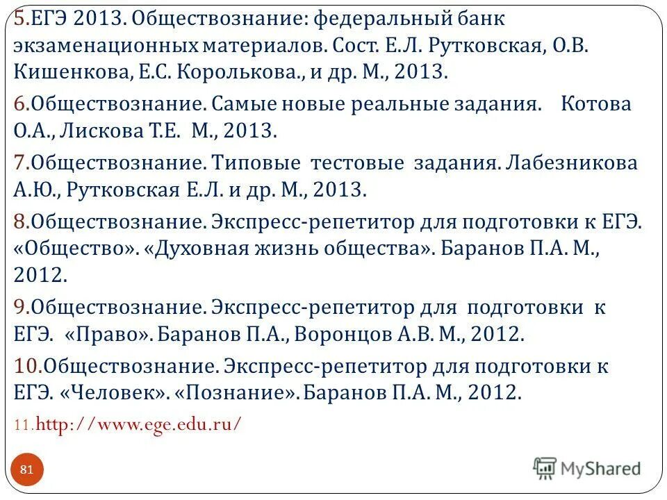 экономика егэ обществознание. теория по обществознанию егэ. 5 егэ обществознание. шпаргалки по обществознанию егэ 2021. чернышова подготовка к егэ по обществознанию.