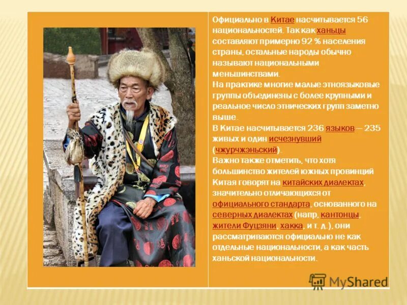 географическое положение восточного китая кратко. особенности цивилизации древнего китая. религия кореи конфуцианство. сколько лет существует китай. китай омывается.