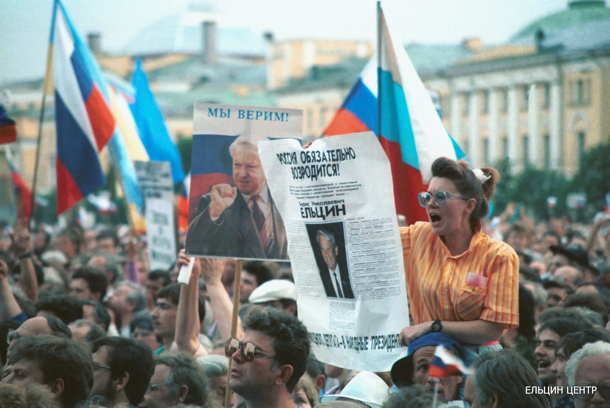 12 июня 1993. Митинги 1993 года в России за Ельцина. Митинги в России 1991 года за Ельцина. Ельцин митинг 1990. Ельцин выборы 1996.