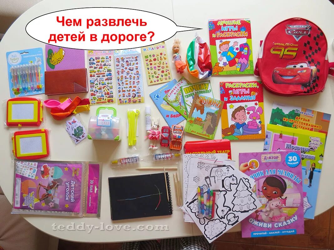 Игрушки можно в самолет