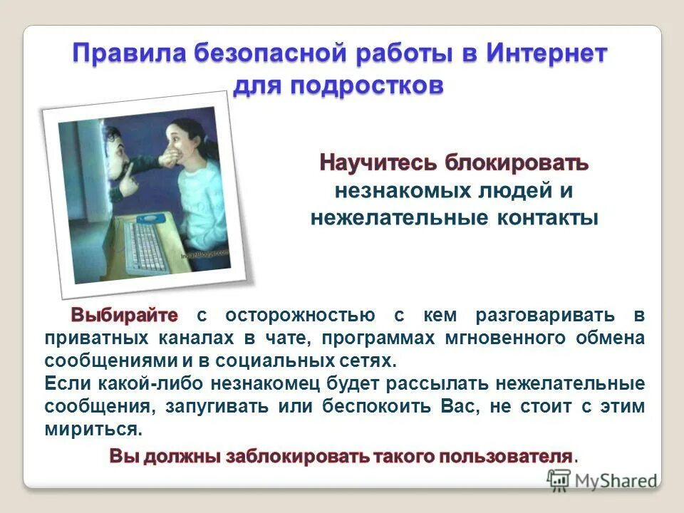 На какой срок информация в интернете. Информация о новых товарах и услугах. На какой срок информация в интернете. Не достовернай информация. Условия возврата товара в интернет магазине образец.