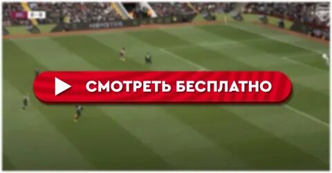 Прямая трансляция арсенал астон вилла