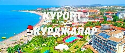 Окурджалар погода в ноябре