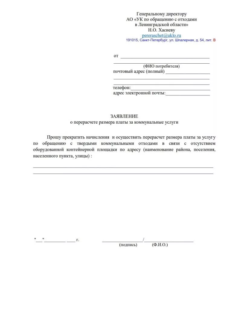 заявление на получение субсидий. как пишут заявление о рассрочке коммунальных платежей образец. заявление на оплату коммунальных услуг. заявление о разделе лицевого счета на оплату коммунальных. форма заявления на предоставления льгот по жкх.