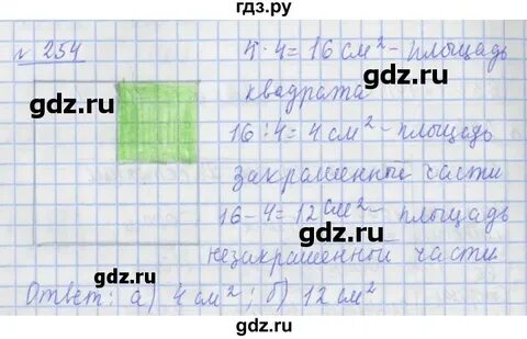 Математика 4 класса страница 63 упражнение 284