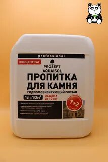 Гидрофобная пропитка для бетона