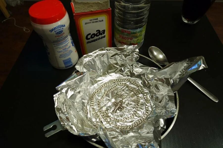 Почистить серебро в домашних сода фольга. Чистка серебра. Очистка серебра фольгой. Чистка серебра содой и фольгой. Сода соль и фольга для чистки.