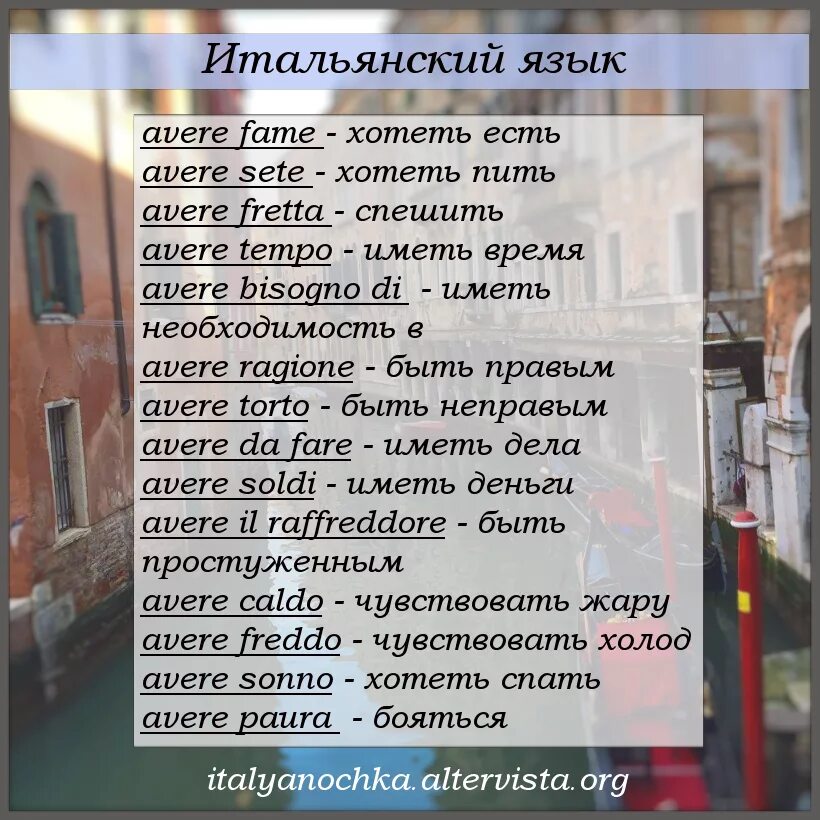 Перевести с итальянского языка