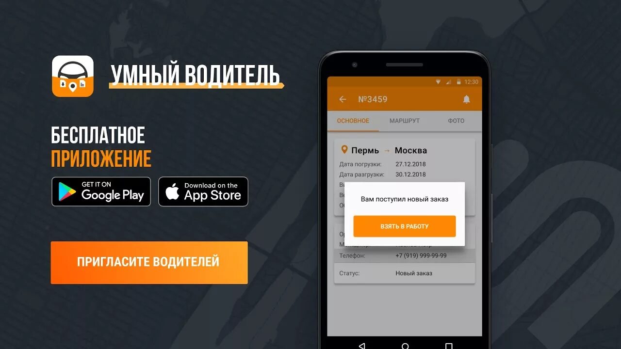 Taxicrm. Гарантированный доход ситимобил. Водитель приложение отзывы. Умный водитель приложение. Около приложение скриншоты.
