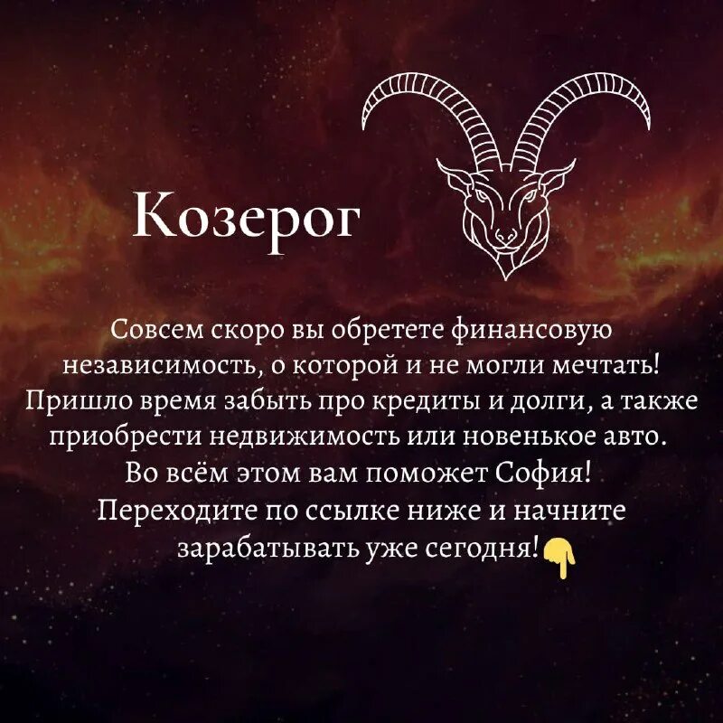 "гороскоп "козерог". Козерог характеристика. Козерог характеристика знака. Декабрь знак зодиака. Гороскоп на неделю.