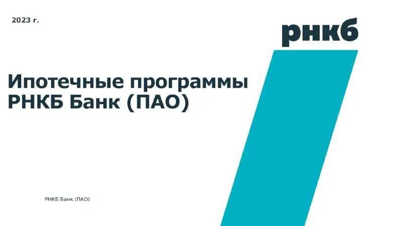 Ипотека лаб. Ипотека лаб. Ипотека лаб. Ипотека лаб. Ипотека лаб.