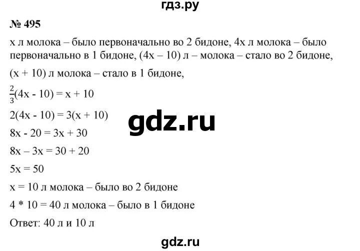 Номер 495 Алгебра 9. С 169 номер 495 Алгебра 7 класс.
