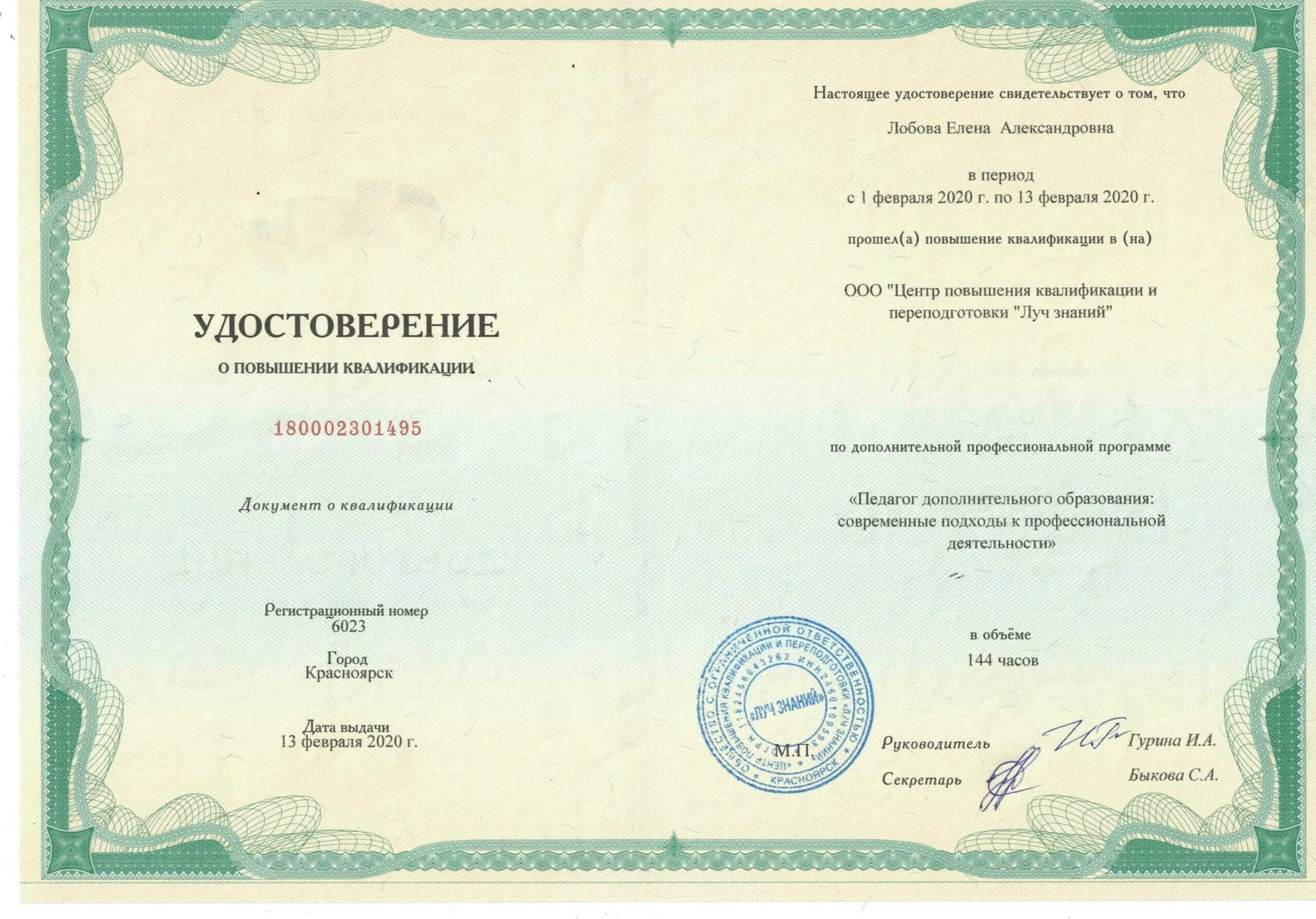 уральский институт повышения квалификации и переподготовки пермь. ано дпо уральский институт повышения квалификации. ано дпо уральский институт повышения квалификации. ано дпо уральский институт повышения квалификации. уральский институт повышения квалификации и переподготовки.