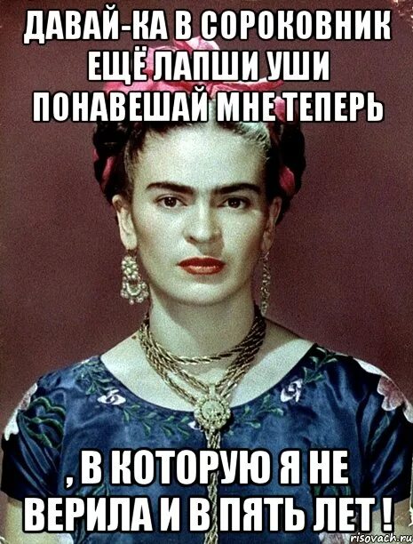 Снимаю с чутких своих ушей лапшу песня. Лапша на ушах прикол. цитаты про лапшу на ушах. снять лапшу с ушей. стих про лапшу на ушах.