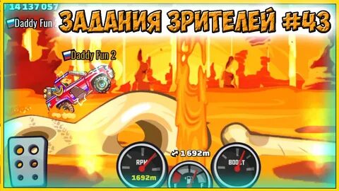 Включи игру на канале папа фан