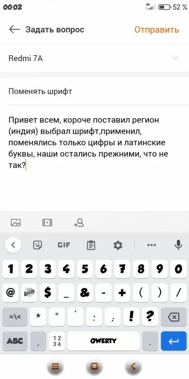 Шрифт редми 9. Шрифты на редми. Как поменять шрифт на редми. Изменить шрифт в телефоне редми. Как изменить шрифт на телефоне.