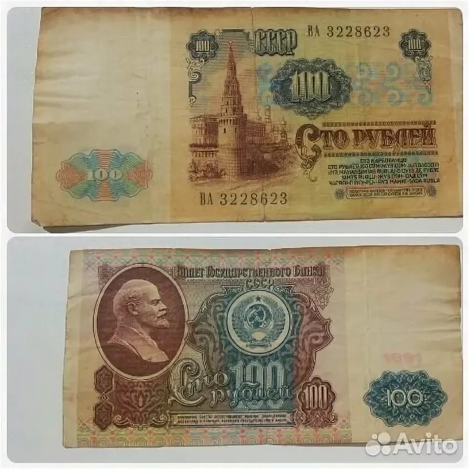 Банкноты 1991г