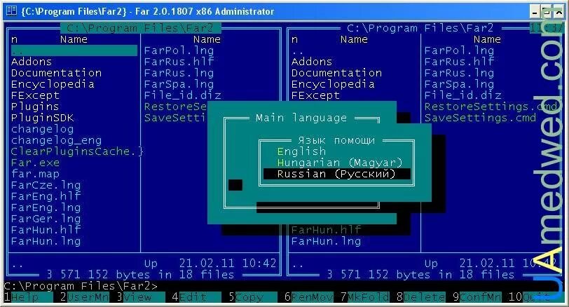Far Manager файловые менеджеры. Программная оболочка far Manager. Far Manager 3. Интерфейс программы far Manager. Far files