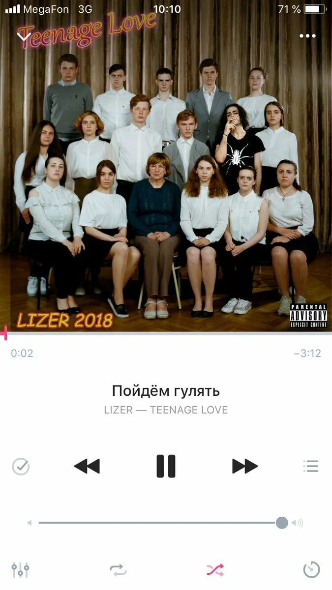 Песню лизера пачка сигарет. Лизер пачка сигарет. песня пачка сигарет лизер. лизер пойдем гулять. пачка сигарет лизер обложка.