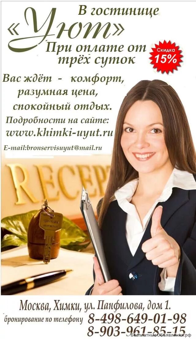 Предлагаю работу администратором