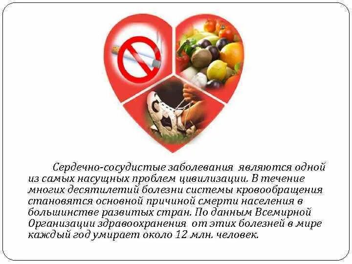 Какие факторы влияют на сердечно сосудистую систему. Какие факторы влияют на сердечно сосудистую систему