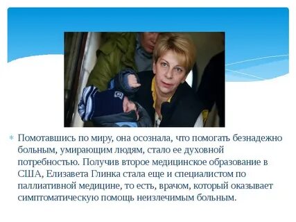Почему отец лизы был зажиточным