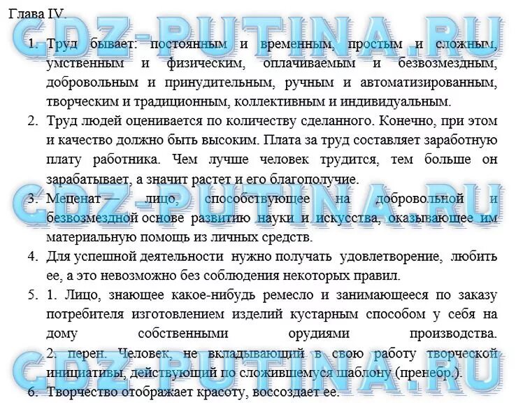 Какие правила помогают успешно трудиться. Какие правила помогают успешно трудиться Обществознание. Какие правила помогпют успешно трудится ?. Какие правила помогают успешно трудиться Обществознание 6 класс.