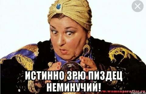 Принцесса гадалка 35