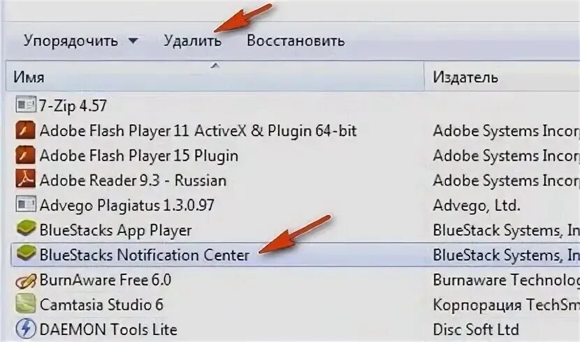Как удалить блюстакс 5. Как удалить приложение в блюстакс 5. как удалить блюстакс 5 с ноутбука. bstkdrv_nxt.sys как удалить bluestacks.