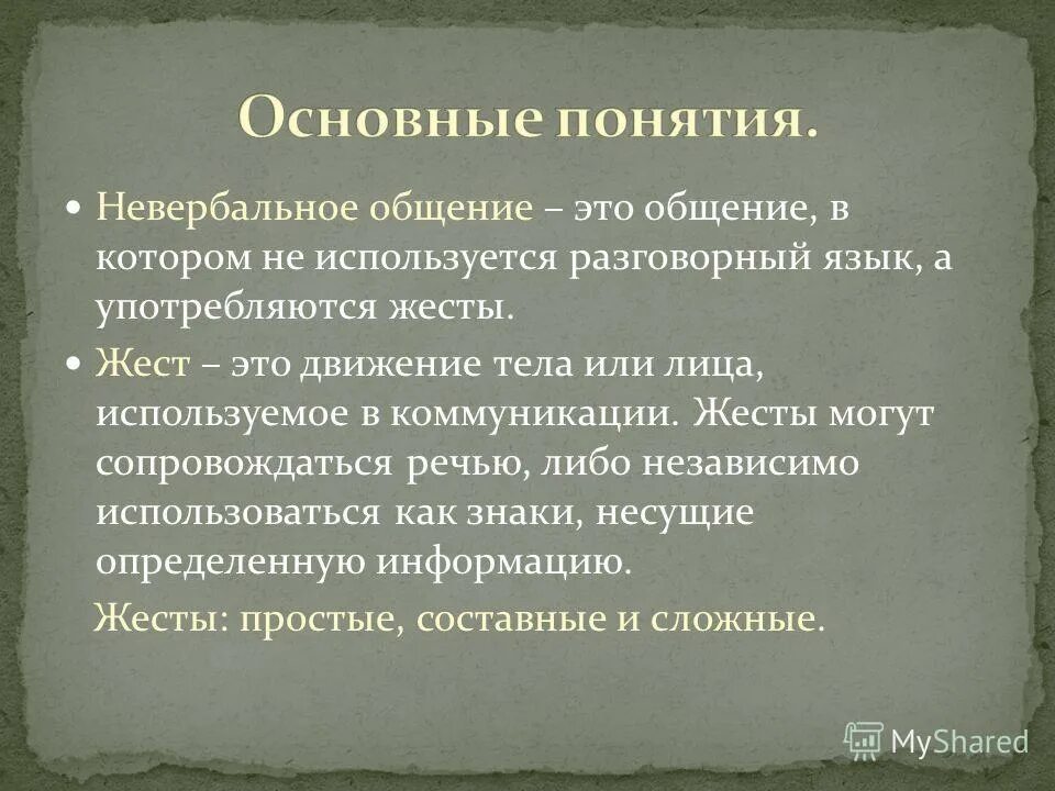 условная социальная группа это. формы легочной недостаточности. понятие уголовного судопроизводства. правовая идеология примеры. современная концепция управления проектами.