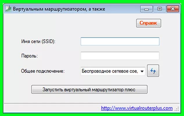 Раздача вай программа. Программа для wifi ноутбук. приложения на ноутбук для вай фай. программа для раздачи вай фай с компьютера windows 7.
