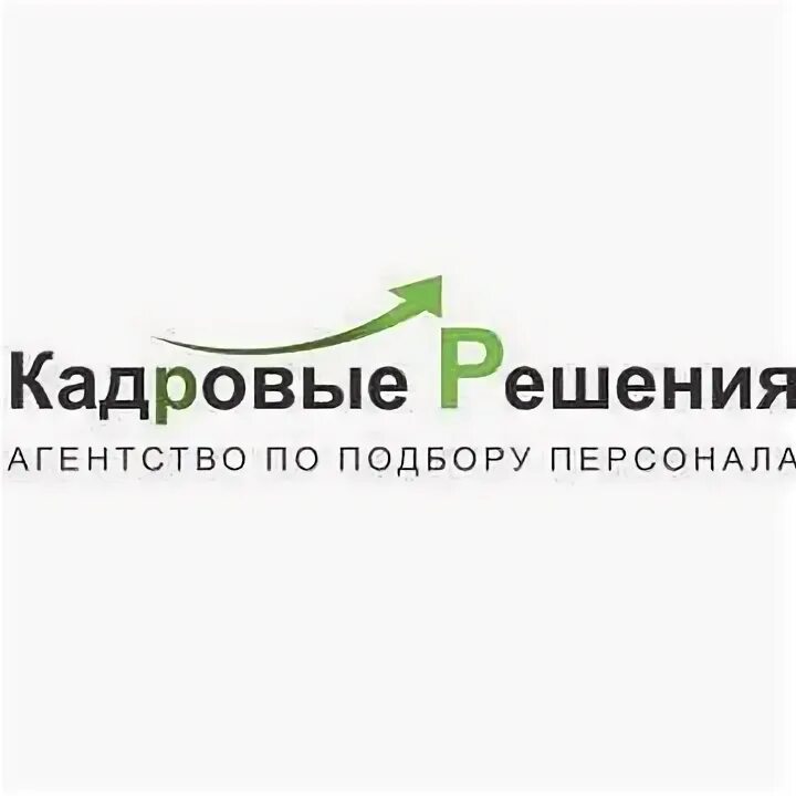Подбор кадров для it компаний. Кадровые решения логотип. логотип кадрового агентства. кадровое агентство лого. агентство по подбору персонала нижний новгород.