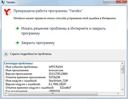 Что делать если перестал показывать