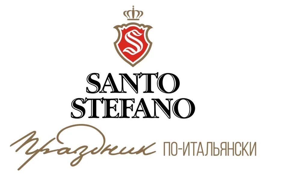 Санто Стефано логотип. Santo Stefano этикетка. Санто Стефано надпись. Этикетка шампанского Санто Стефано. Санто стефано этикетка