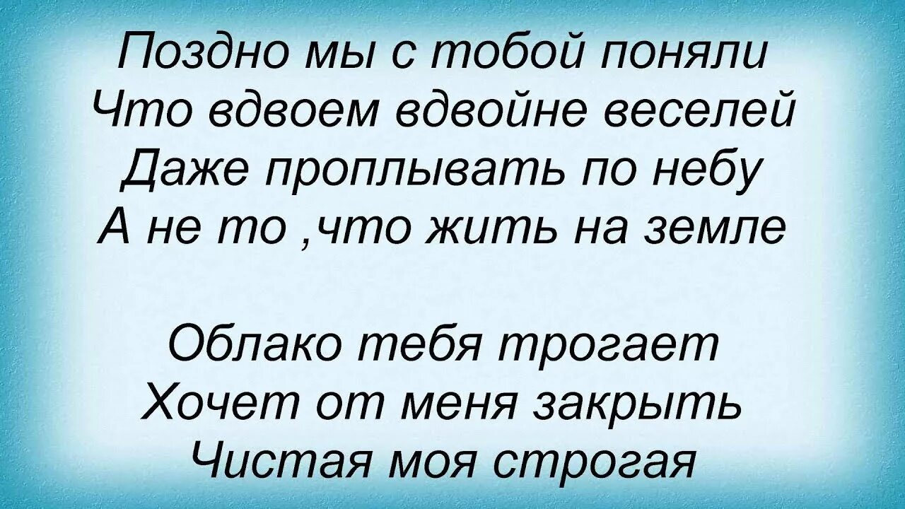 Алеша текст. Солнышко ты моё ясное текст. Солнышко текст. Стихотворение вишня ясный полдень. Стихи песни звездочка моя ясная.