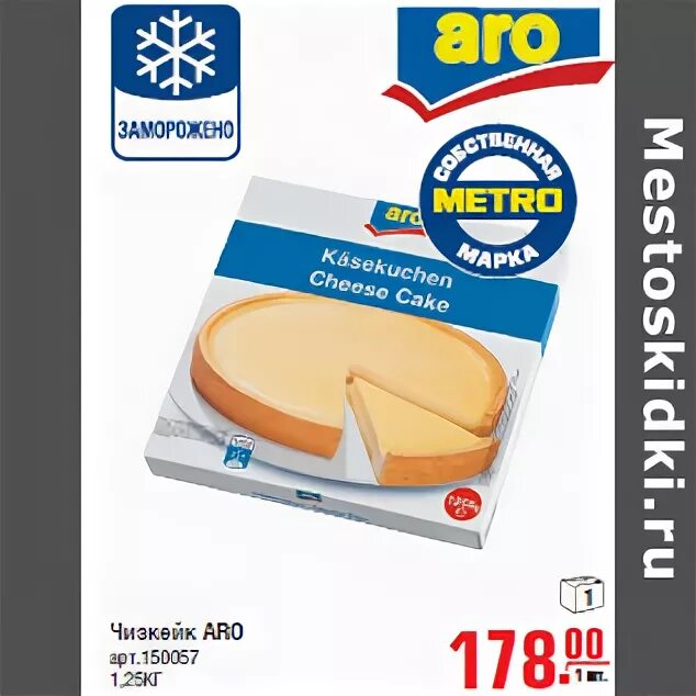 чизкейк метро
