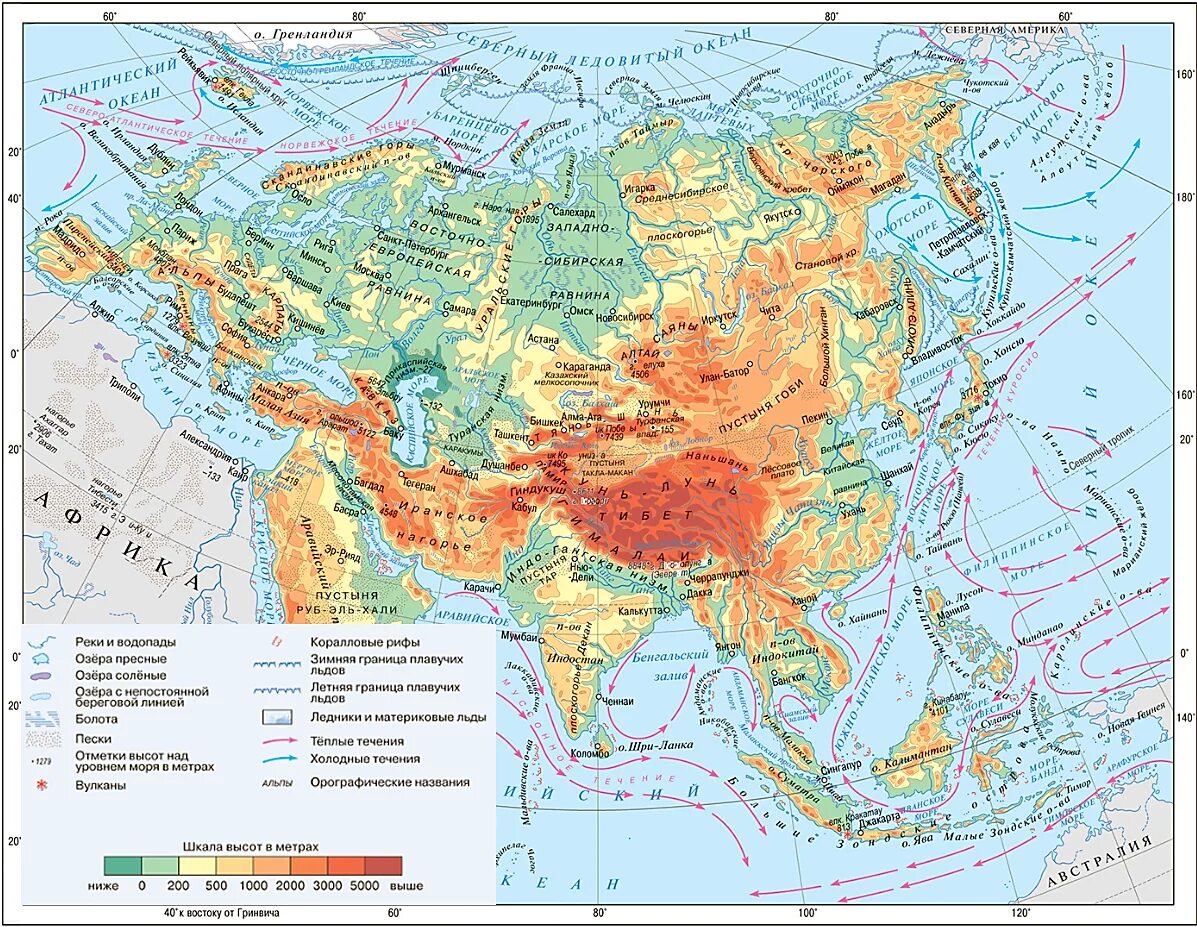 География 7 класс учебник евразия. Физическая карта Евразии 7 класс атлас. Атлас физическая карта география Евразия. Атлас по географии 8 класс Евразия физическая карта. Атлас 7 класс география Евразия физическая карта.