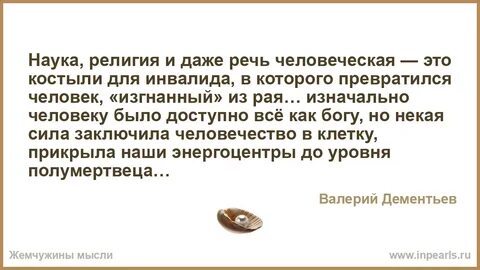 Сонник выгонять