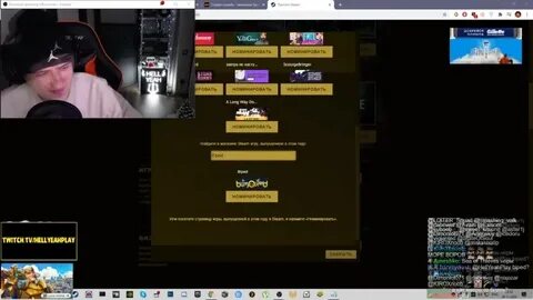 Hellyeahplay аукцион