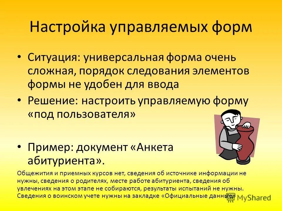 1с управляемые формы события. Параметр управляемой формы. Параметр управляемой формы. Внешний вид 1с изменить. Свойства объектов 1с.