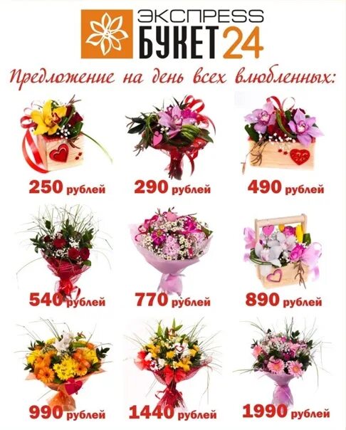 Букет цветов Саратов. Экспресс букет 24 Саратов. Lily Flowers Саратов. Экспресс букет Саратов промокод. Экспресс букет саратов сайт